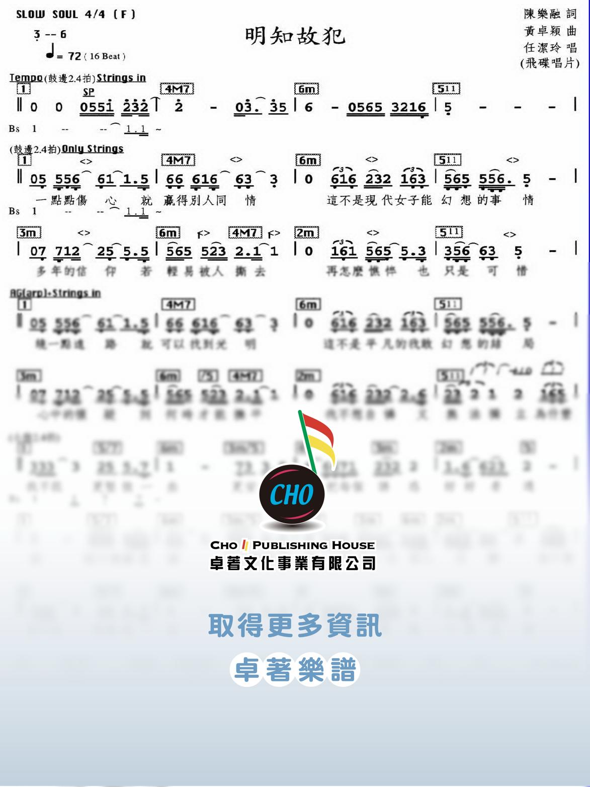 明知故犯